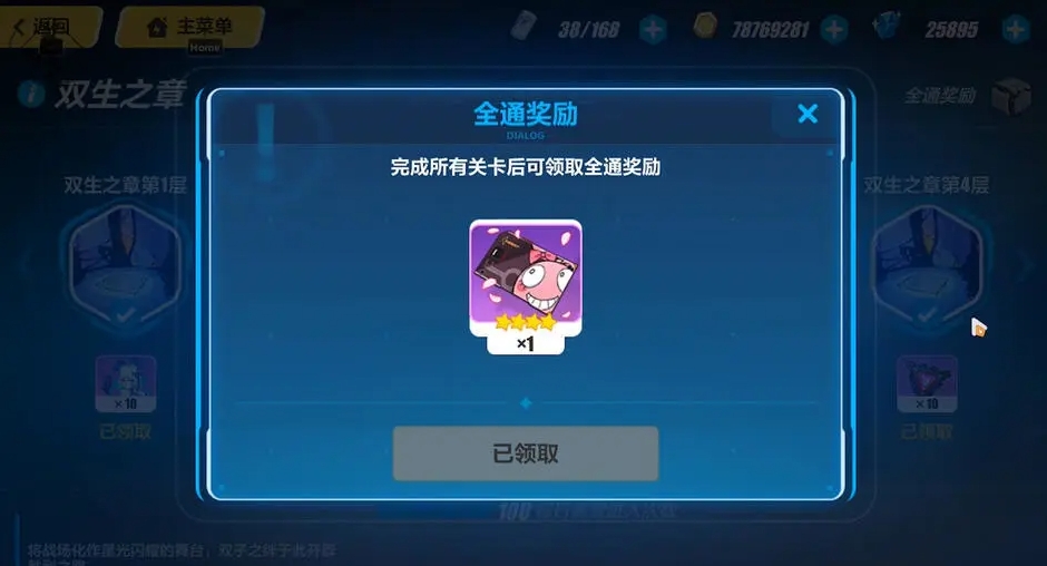 如何有效利用崩坏3中的希尔 如何有效利用崩坏3中的希尔