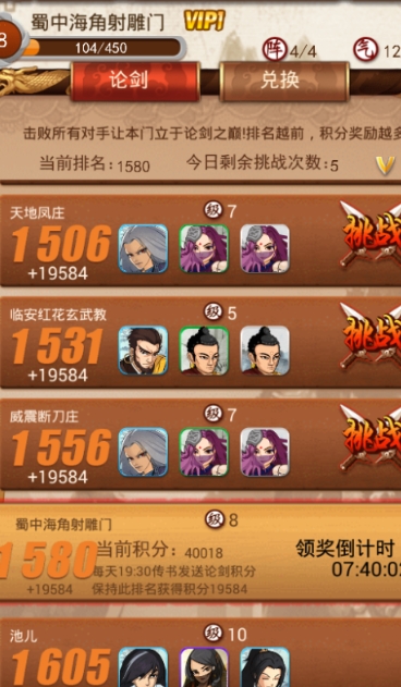 如何高效地提升大掌门的功力 如何高效地提升大掌门的功力