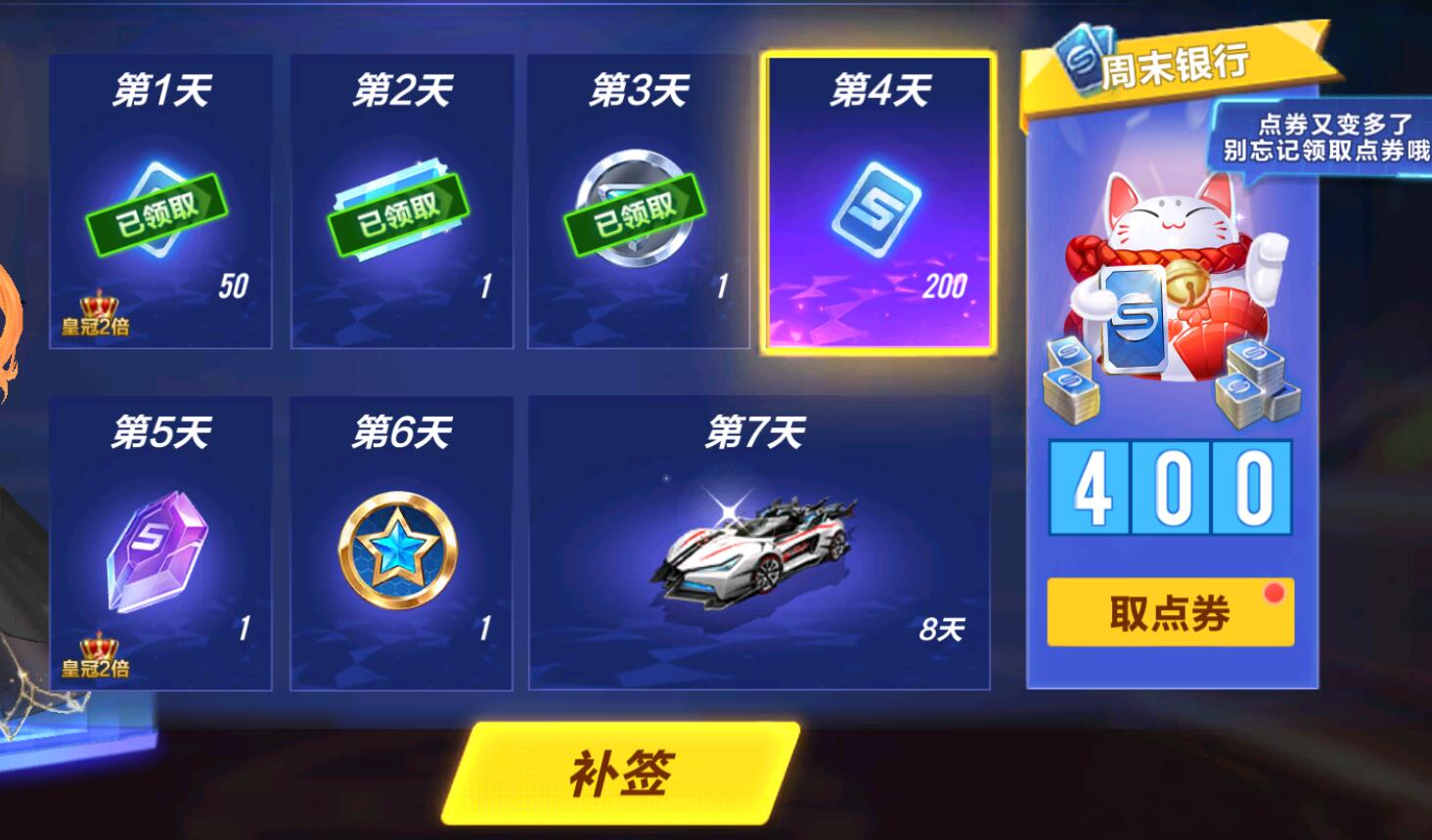 在qq飞车手游中如何获得突进技能