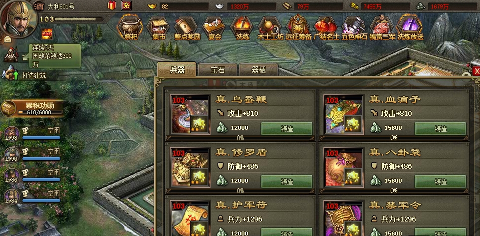 攻城掠地的阵容是否有技巧可言