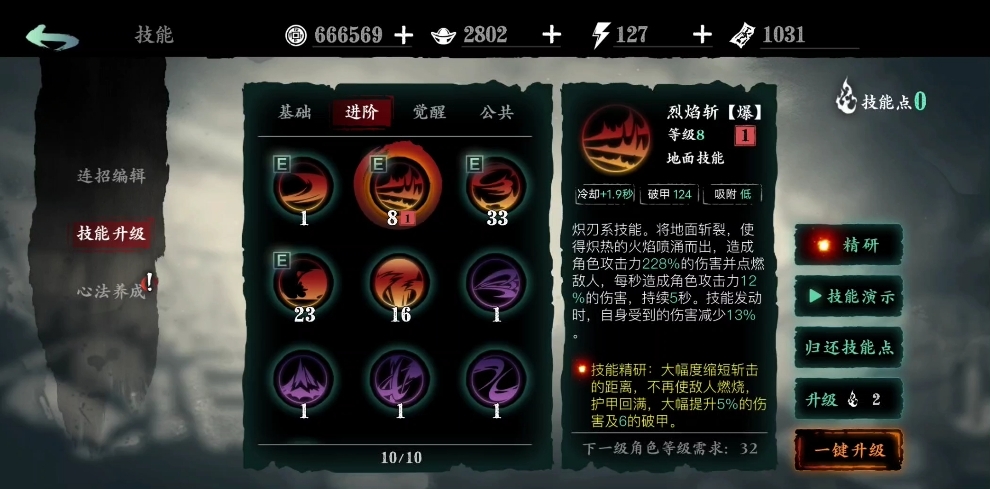 如何在影之刃3中夜袭获取魂血影 如何在影之刃3中夜袭获取魂血影