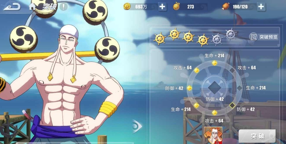 航海王热血航线艾尼路需要多少时间玩