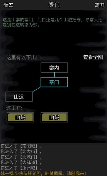 放置江湖在江湖上武当派合适使用哪种轻功 放置江湖在江湖上武当派合适使用哪种轻功
