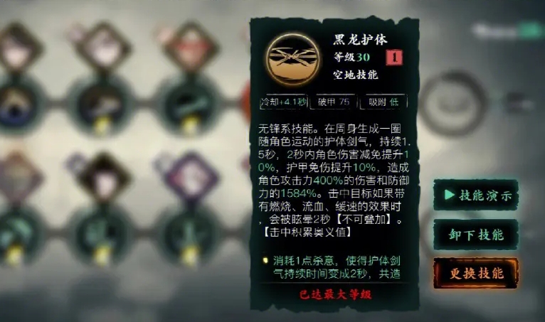 影之刃60级如何升级为宗师 影之刃60级如何升级为宗师