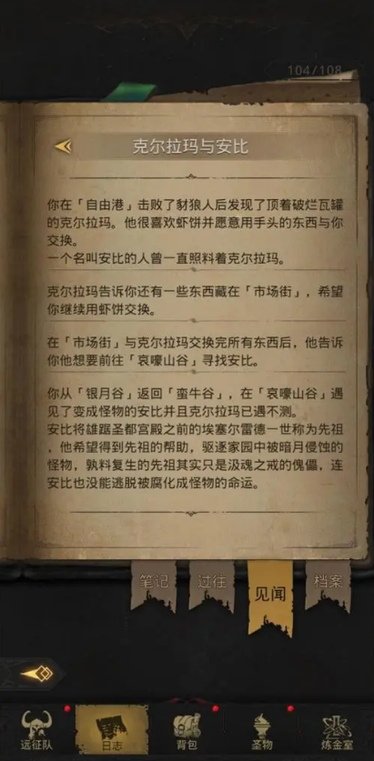 如何在地下城堡3中得到支配者触手 如何在地下城堡3中得到支配者触手