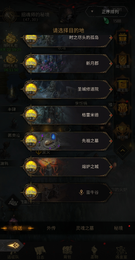 如何在地下城堡3中得到支配者触手 如何在地下城堡3中得到支配者触手