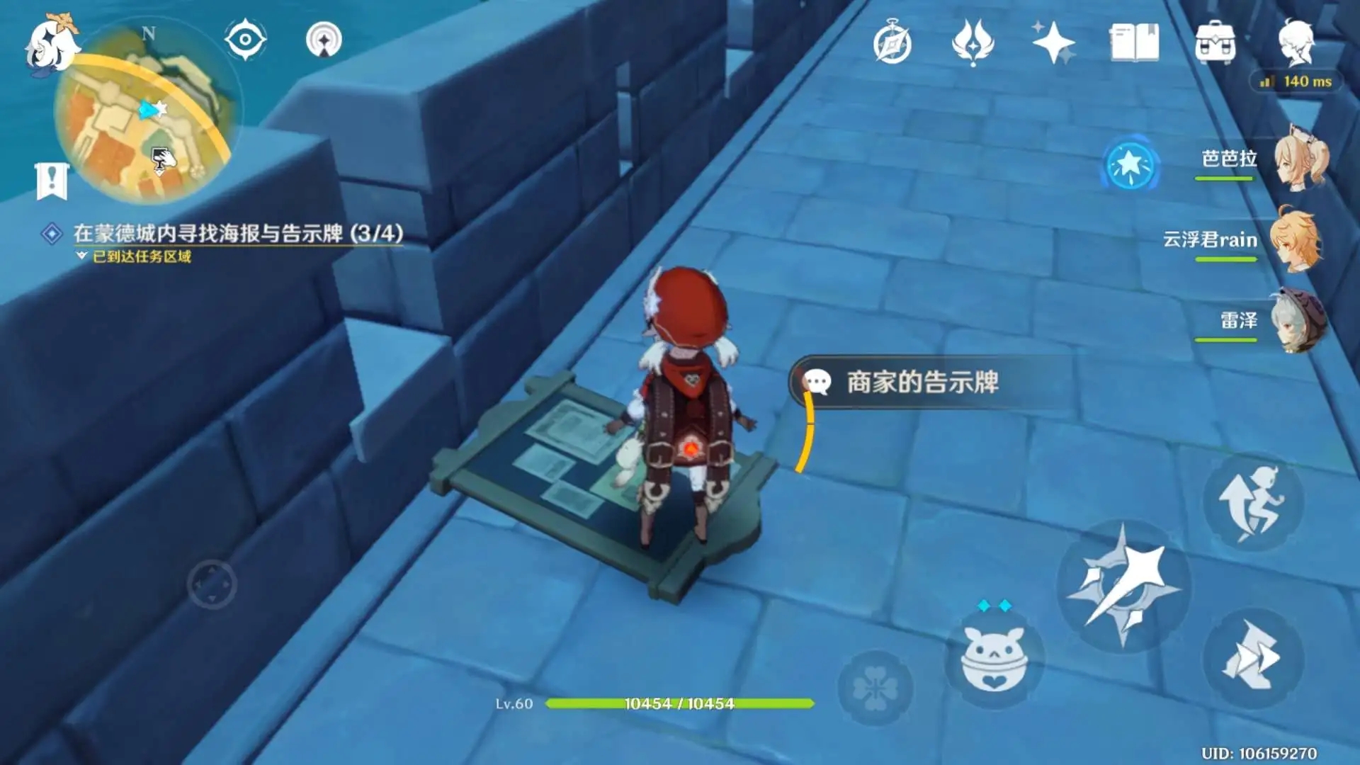 原神迫近的客星任务该怎样去做