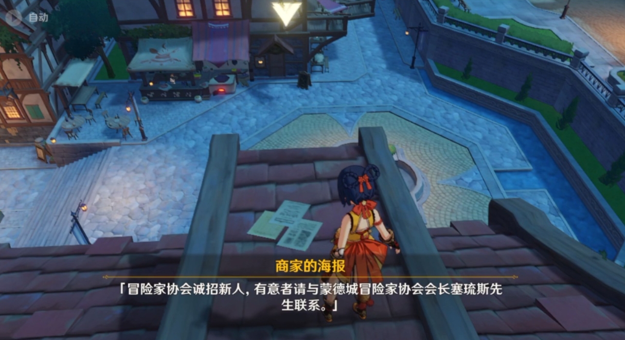 原神迫近的客星任务该怎样去做