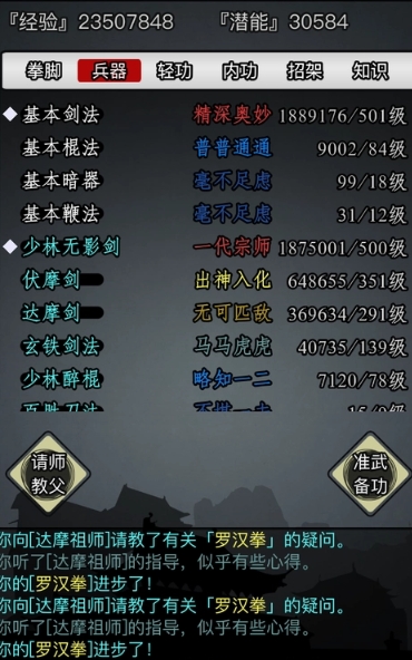 放置江湖有哪些绝世武学可以放置到江湖上 放置江湖有哪些绝世武学可以放置到江湖上