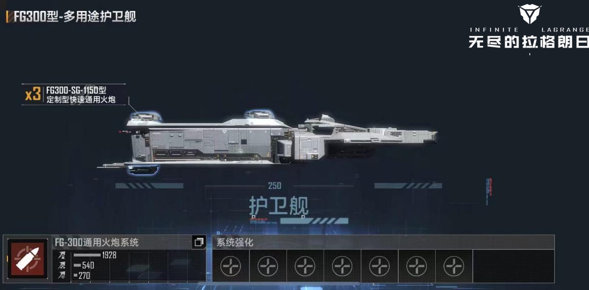 无尽的拉格朗日战斗技巧需要哪些前提条件 无尽的拉格朗日战斗技巧需要哪些前提条件