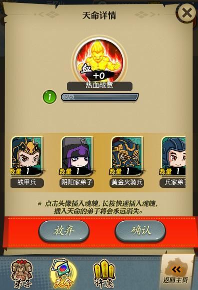 升星材料在秦时明月手游中如何获取