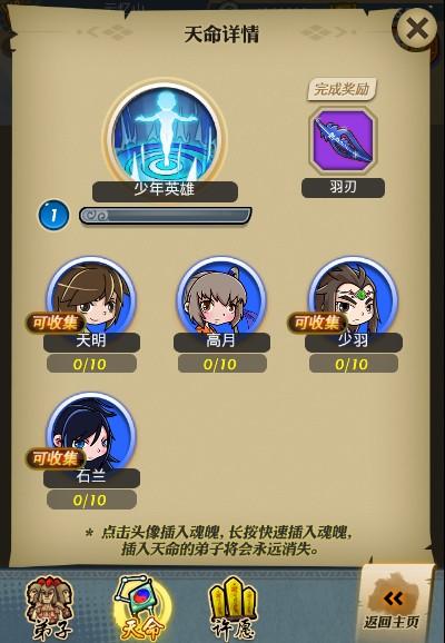 升星材料在秦时明月手游中如何获取