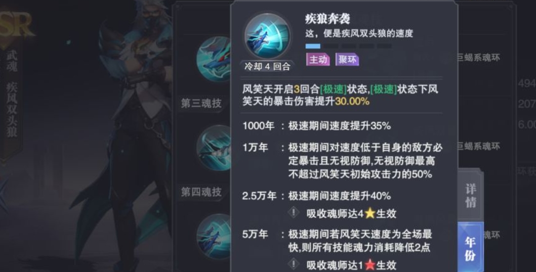 斗罗大陆斗魂怎么选择和搭配 斗罗大陆斗魂怎么选择和搭配