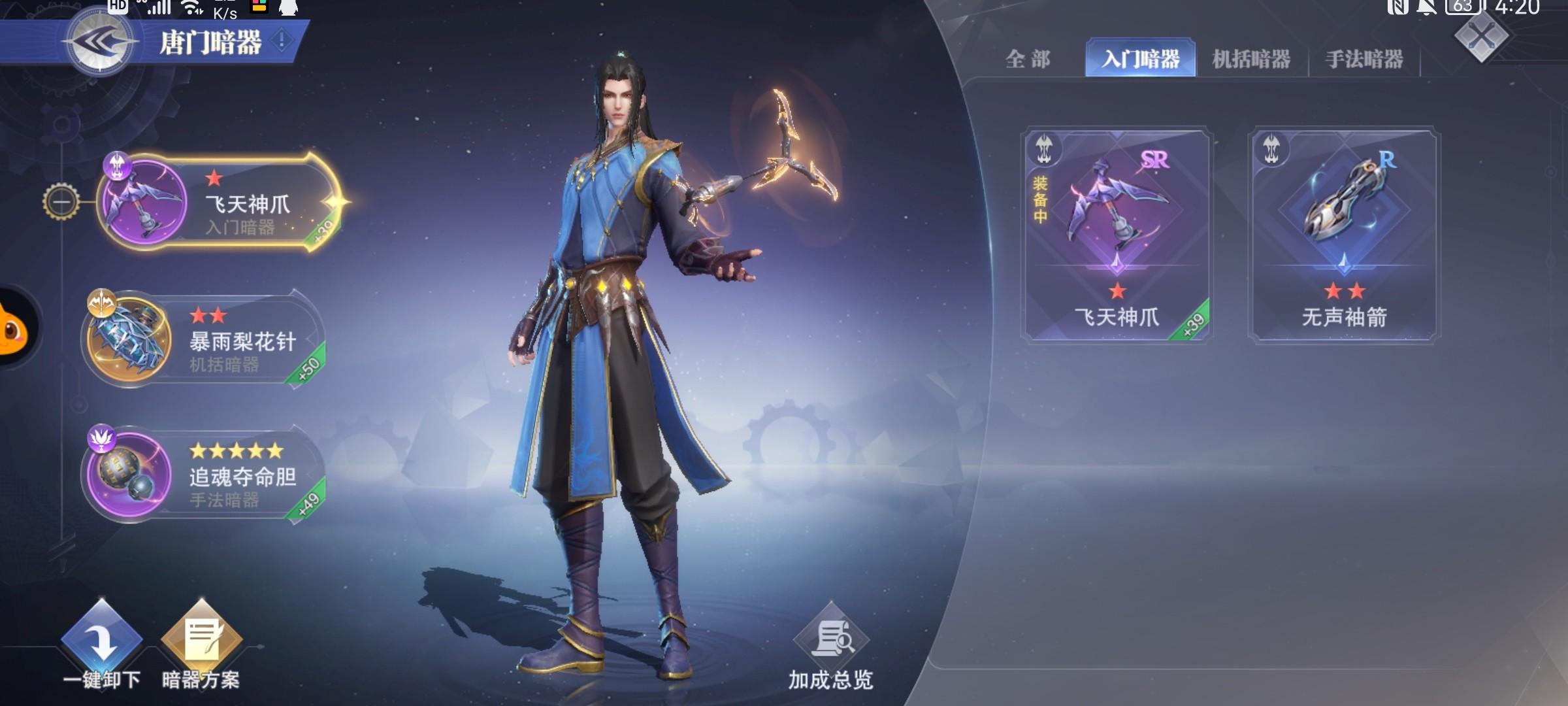 斗罗大陆斗魂怎么选择和搭配 斗罗大陆斗魂怎么选择和搭配