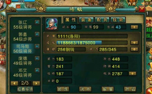 帝王三国装备倚天剑有什么途径 帝王三国装备倚天剑有什么途径