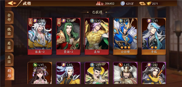 哪些阵容适合放开那三国3混合战斗