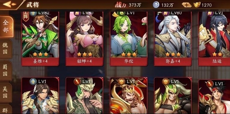 哪些阵容适合放开那三国3混合战斗