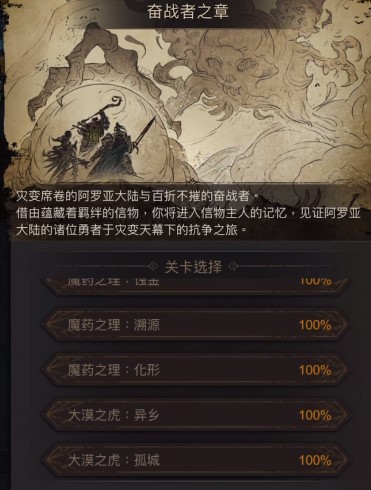 如何提高地下城堡2失落王城角斗场战斗技能