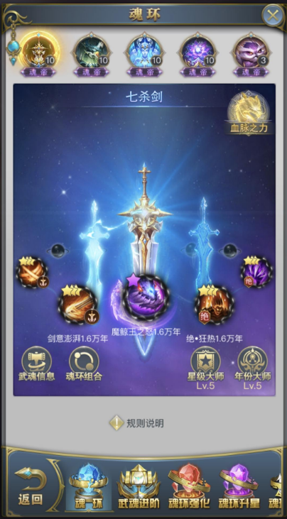 斗罗大陆魂师对决巅峰烟雾如何探寻