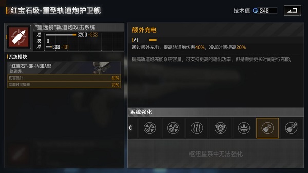 无尽的拉格朗日可否造出战舰