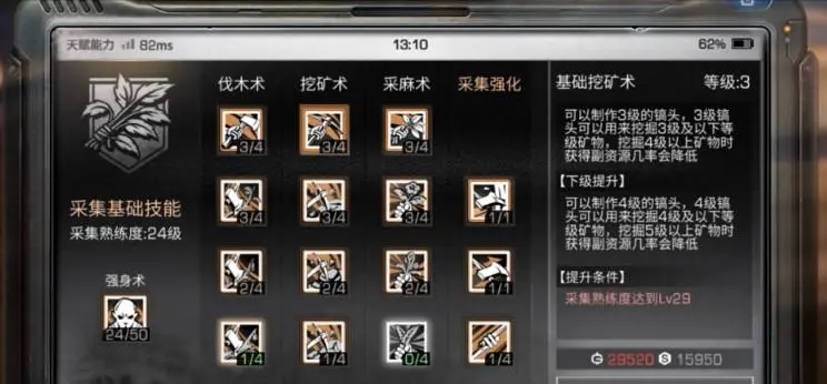 明日之后太阳币可以怎样获得 明日之后太阳币可以怎样获得