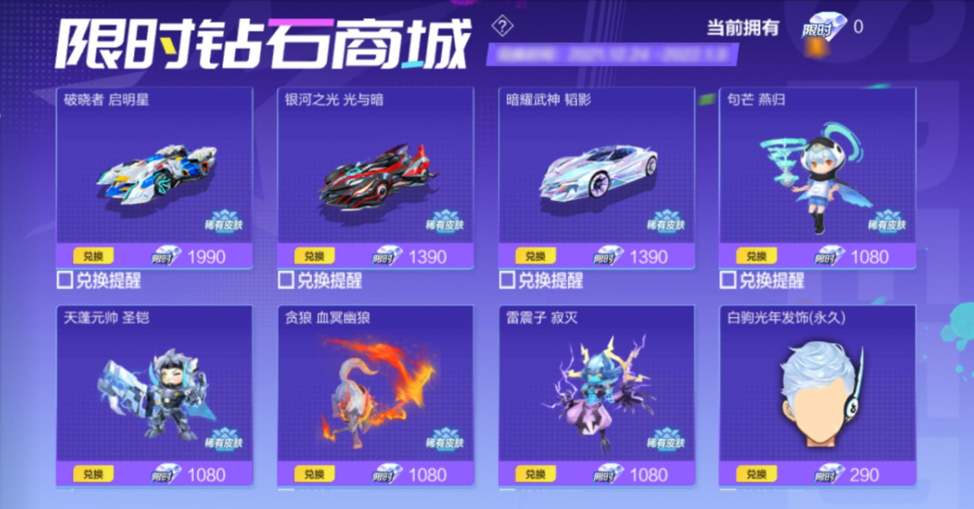qq飞车无锋凌刃的改装步骤要怎样进行 qq飞车无锋凌刃的改装步骤要怎样进行