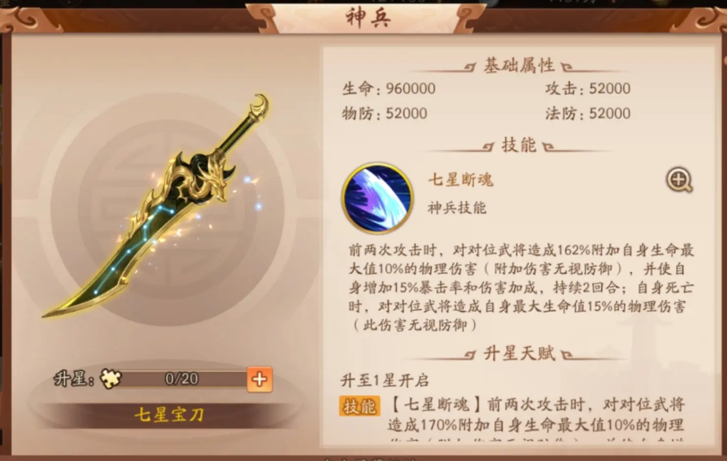 如何挑战少年三国志孙权列传 如何挑战少年三国志孙权列传