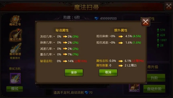 全民奇迹升级翅膀的秘籍是什么