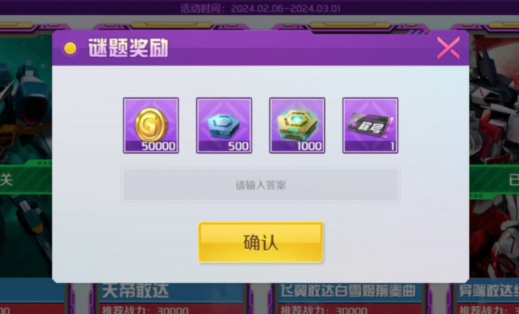 敢达争锋对决age1的发布计划是什么时候 敢达争锋对决age1的发布计划是什么时候