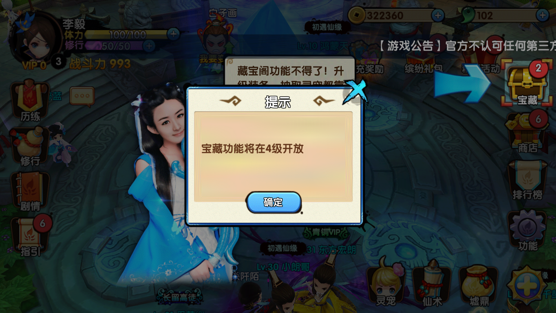 花千骨杀阡陌搭灵宠需注意什么
