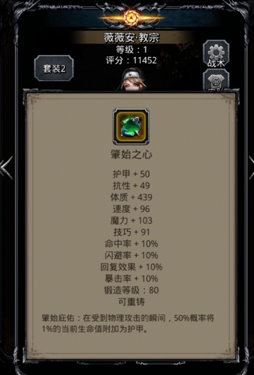 地下城堡2职业转职哪个最适合pvp 地下城堡2职业转职哪个最适合pvp