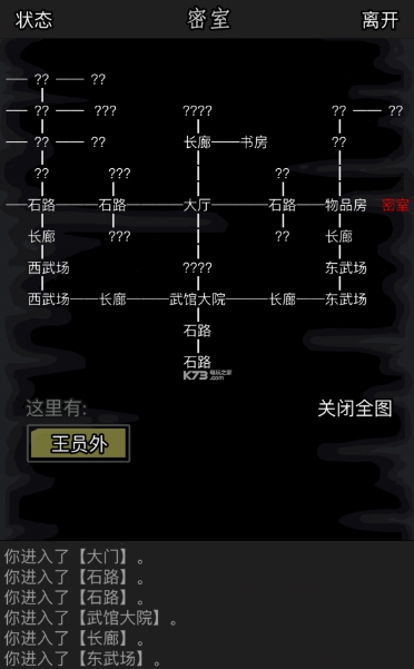放置江湖江湖师门地图是否适用于所有修行者