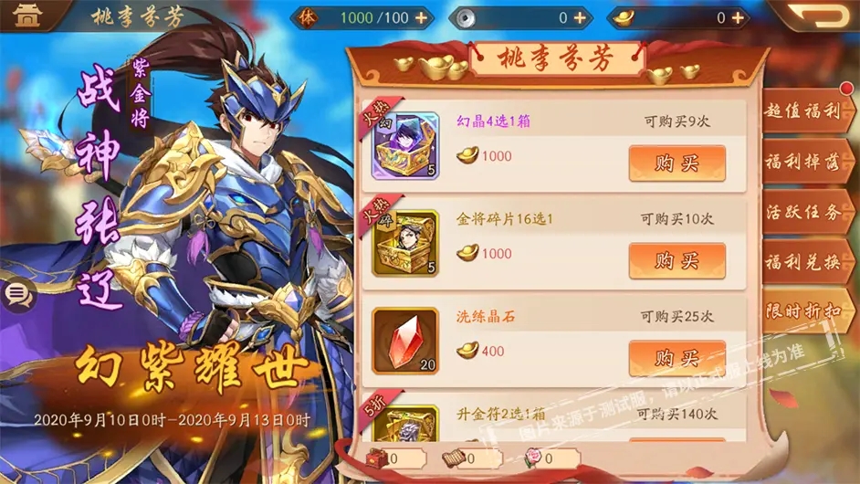 请问少年三国志2里面金币的获取途径