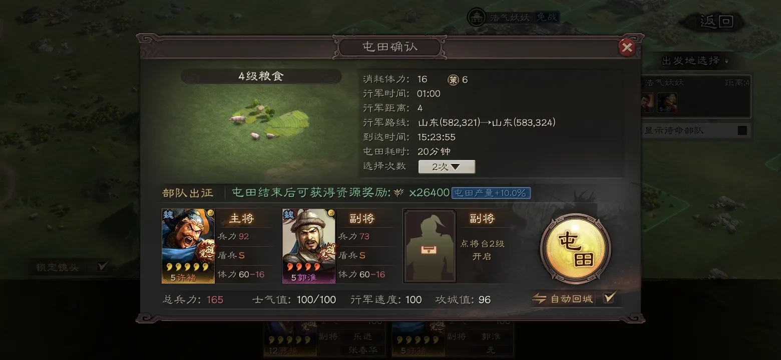 三国志战略版的铜币收入如何提升 三国志战略版的铜币收入如何提升