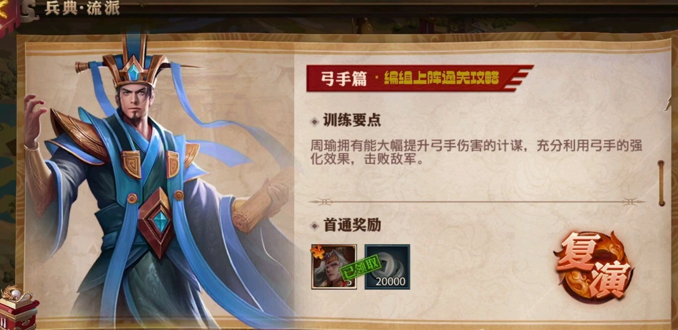 少年三国志2五一活动之后会进行怎样的调整