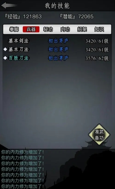 放置江湖一拖三是否在其他领域也适用 放置江湖一拖三是否在其他领域也适用