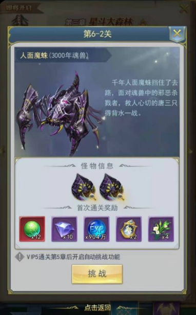 怎样才能在斗罗大陆获得守护唐门点