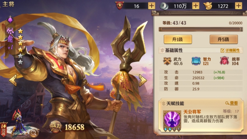 少年三国志中夏侯应该装备什么 少年三国志中夏侯应该装备什么