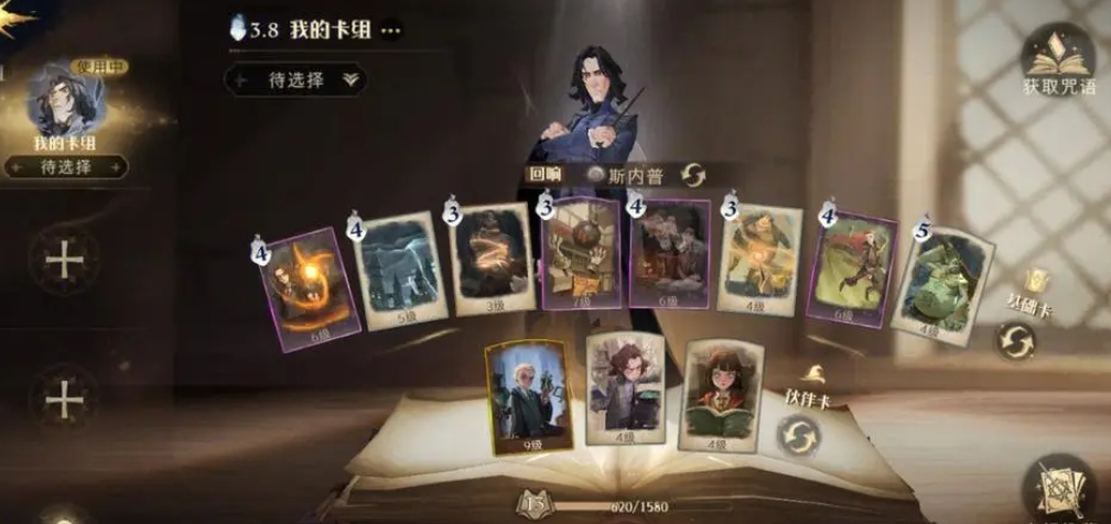 面对伏地魔哈利波特魔法觉醒后有何打法 面对伏地魔哈利波特魔法觉醒后有何打法