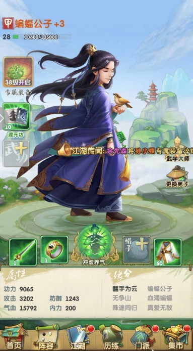 大掌门2的三个核心有哪些特点