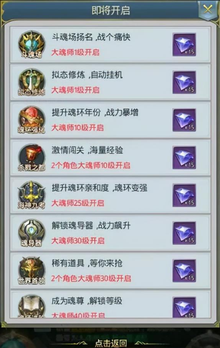 斗罗大陆角色如何选择适合自己的魂技融合方案 斗罗大陆角色如何选择适合自己的魂技融合方案