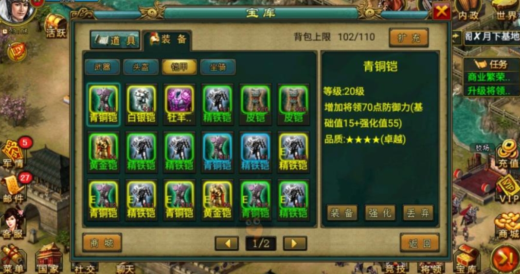 帝王三国招募兵员的速度如何提升