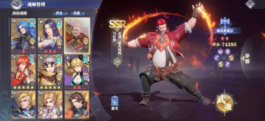 斗罗大陆星级魂环解锁需要的条件是什么