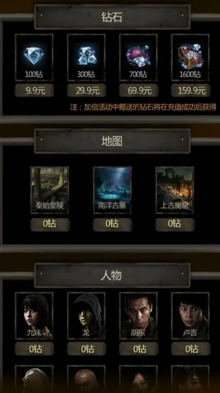 长生劫第三关中间的宝珠放在哪边
