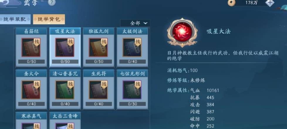 在新笑傲江湖中哪个宗派值得选择 在新笑傲江湖中哪个宗派值得选择