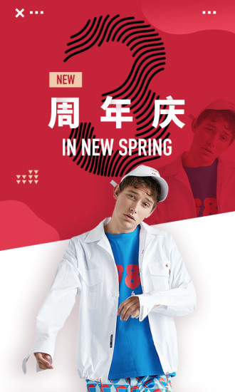 男衣邦穿衣搭配_截图3