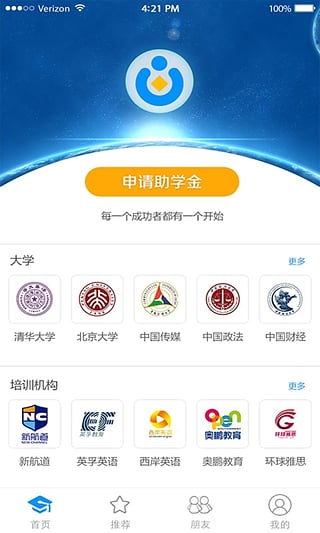 帮帮助学_截图1