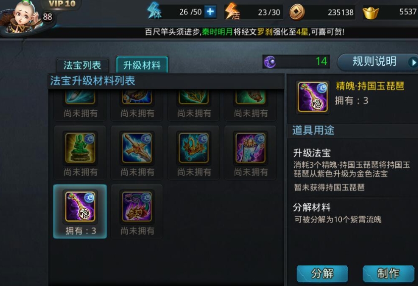 乱斗西游哪吒的技能该如何搭配才能制胜