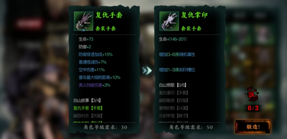 怎样提高影之刃3职业魂技能的威力 怎样提高影之刃3职业魂技能的威力