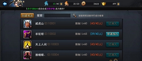乱斗西游2情义任务答题器的使用方法是什么